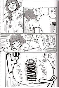 Page 16: 015.jpg | おん・ざ・ろっく! | View Page!