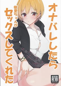 Cover | OnaBare Shitara Juri-chan ga Sex Shite Kureta | View Image!