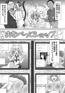 Page 2: 001.jpg | おなぺっとショップ | View Page!