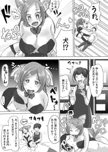 Page 4: 003.jpg | おなぺっとショップ | View Page!