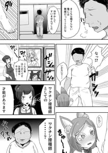 Page 8: 007.jpg | おなぺっとショップ | View Page!