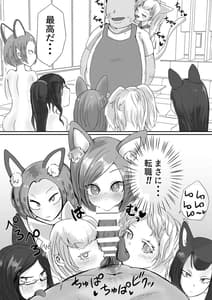 Page 10: 009.jpg | おなぺっとショップ | View Page!