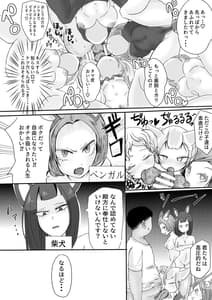 Page 11: 010.jpg | おなぺっとショップ | View Page!