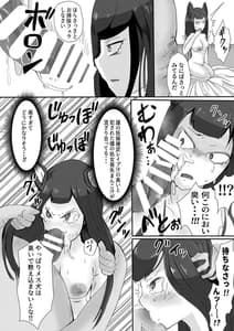 Page 15: 014.jpg | おなぺっとショップ | View Page!