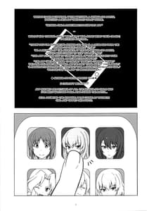 Page 2: 001.jpg | オナサポパンツァー エリカ編 | View Page!