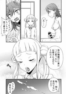 Page 8: 007.jpg | オナ禁って言ったよね | View Page!