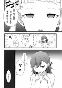 Page 9: 008.jpg | オナ禁って言ったよね | View Page!