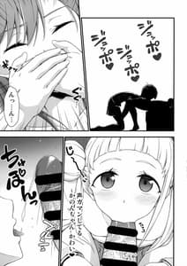Page 12: 011.jpg | オナ禁って言ったよね | View Page!