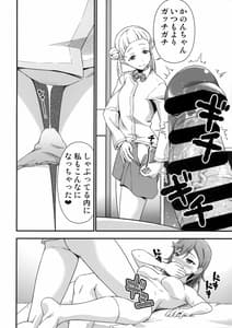 Page 13: 012.jpg | オナ禁って言ったよね | View Page!