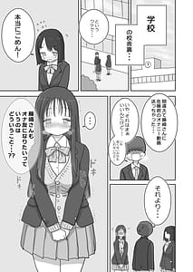 Page 3: 002.jpg | オナトモ。 僕の部屋がクラスの女子のオナ部屋になった話。2 | View Page!