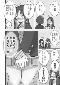 Page 4: 003.jpg | オナトモ。 僕の部屋がクラスの女子のオナ部屋になった話。2 | View Page!