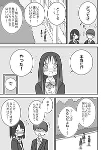 Page 5: 004.jpg | オナトモ。 僕の部屋がクラスの女子のオナ部屋になった話。2 | View Page!