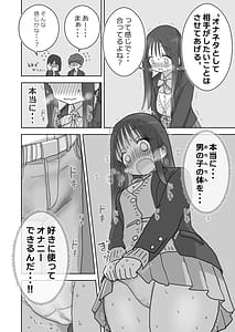 Page 6: 005.jpg | オナトモ。 僕の部屋がクラスの女子のオナ部屋になった話。2 | View Page!