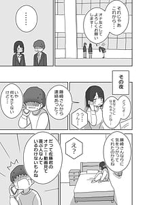Page 7: 006.jpg | オナトモ。 僕の部屋がクラスの女子のオナ部屋になった話。2 | View Page!