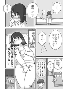 Page 8: 007.jpg | オナトモ。 僕の部屋がクラスの女子のオナ部屋になった話。2 | View Page!
