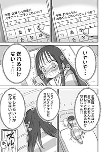Page 9: 008.jpg | オナトモ。 僕の部屋がクラスの女子のオナ部屋になった話。2 | View Page!