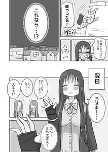Page 10: 009.jpg | オナトモ。 僕の部屋がクラスの女子のオナ部屋になった話。2 | View Page!