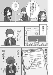 Page 11: 010.jpg | オナトモ。 僕の部屋がクラスの女子のオナ部屋になった話。2 | View Page!