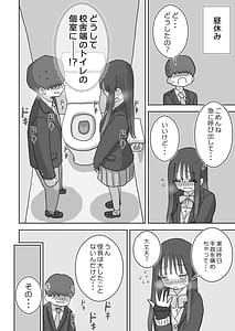 Page 12: 011.jpg | オナトモ。 僕の部屋がクラスの女子のオナ部屋になった話。2 | View Page!