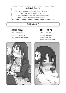 Page 2: 001.jpg | オナトモ。 僕の部屋がクラスの女子のオナ部屋になった話。3 | View Page!