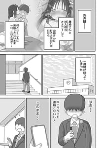 Page 3: 002.jpg | オナトモ。 僕の部屋がクラスの女子のオナ部屋になった話。3 | View Page!