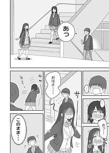 Page 4: 003.jpg | オナトモ。 僕の部屋がクラスの女子のオナ部屋になった話。3 | View Page!