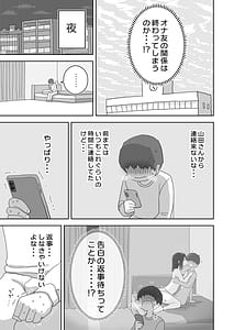 Page 5: 004.jpg | オナトモ。 僕の部屋がクラスの女子のオナ部屋になった話。3 | View Page!