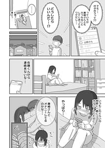 Page 6: 005.jpg | オナトモ。 僕の部屋がクラスの女子のオナ部屋になった話。3 | View Page!