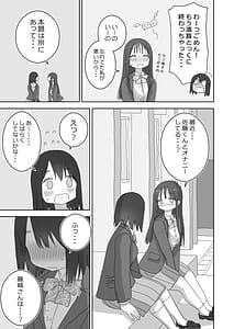 Page 11: 010.jpg | オナトモ。 僕の部屋がクラスの女子のオナ部屋になった話。3 | View Page!