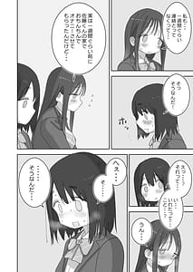 Page 12: 011.jpg | オナトモ。 僕の部屋がクラスの女子のオナ部屋になった話。3 | View Page!