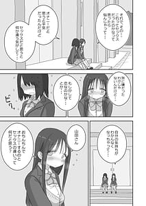 Page 13: 012.jpg | オナトモ。 僕の部屋がクラスの女子のオナ部屋になった話。3 | View Page!