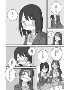 Page 14: 013.jpg | オナトモ。 僕の部屋がクラスの女子のオナ部屋になった話。3 | View Page!