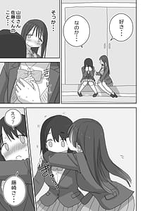 Page 15: 014.jpg | オナトモ。 僕の部屋がクラスの女子のオナ部屋になった話。3 | View Page!