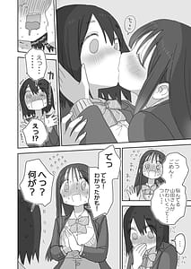 Page 16: 015.jpg | オナトモ。 僕の部屋がクラスの女子のオナ部屋になった話。3 | View Page!