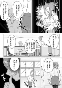 Page 5: 004.jpg | オナ中先生寝取られる。 | View Page!