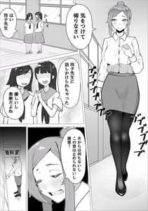 Page 6: 005.jpg | オナ中先生寝取られる。 | View Page!