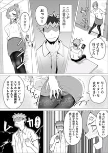 Page 7: 006.jpg | オナ中先生寝取られる。 | View Page!