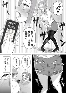 Page 8: 007.jpg | オナ中先生寝取られる。 | View Page!