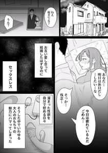 Page 9: 008.jpg | オナ中先生寝取られる。 | View Page!