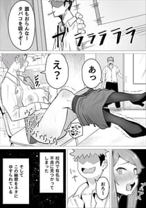 Page 11: 010.jpg | オナ中先生寝取られる。 | View Page!