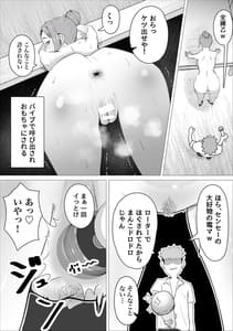 Page 12: 011.jpg | オナ中先生寝取られる。 | View Page!