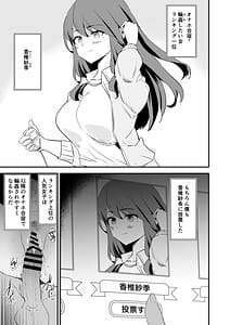 Page 2: 001.jpg | オナホ合宿なつまつり・香椎紗季はサルオナホ | View Page!