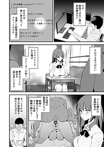 Page 3: 002.jpg | オナホ合宿なつまつり・香椎紗季はサルオナホ | View Page!