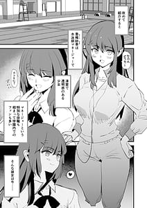 Page 4: 003.jpg | オナホ合宿なつまつり・香椎紗季はサルオナホ | View Page!