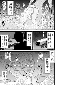 Page 6: 005.jpg | オナホ合宿なつまつり・香椎紗季はサルオナホ | View Page!