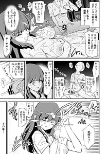Page 10: 009.jpg | オナホ合宿なつまつり・香椎紗季はサルオナホ | View Page!