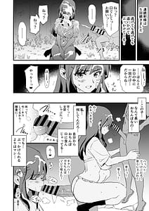 Page 11: 010.jpg | オナホ合宿なつまつり・香椎紗季はサルオナホ | View Page!