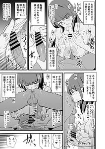 Page 12: 011.jpg | オナホ合宿なつまつり・香椎紗季はサルオナホ | View Page!