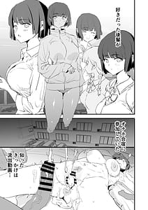 Page 2: 001.jpg | オナホ合宿催眠ドスケベインタビュー・一発目と二発目 | View Page!