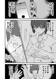 Page 3: 002.jpg | オナホ合宿催眠ドスケベインタビュー・一発目と二発目 | View Page!